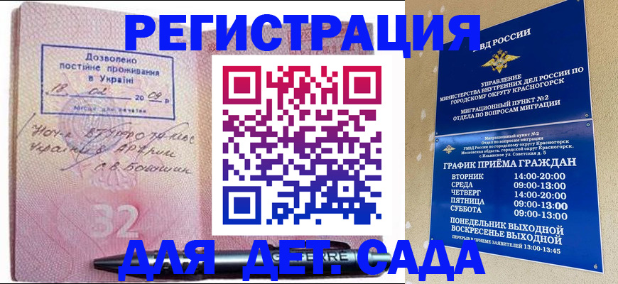 временная регистрация госуслуги в Кургане